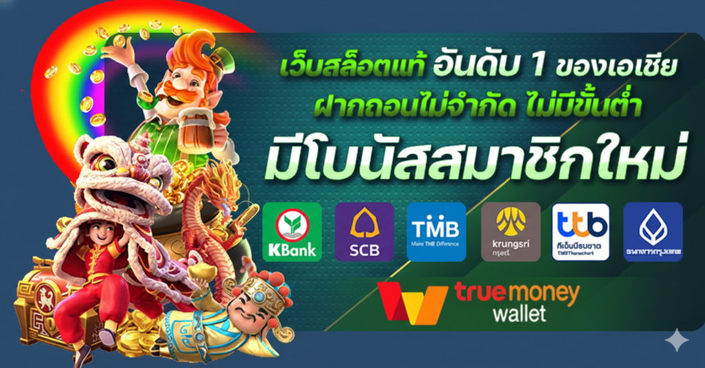 FAFA118 โปรโมชั่น